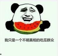 娱乐吃瓜表情,笑看娱乐圈风云变幻